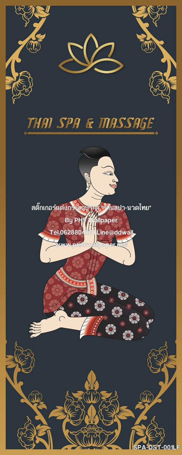 SPA-DST-001 สติ๊กเกอร์แต่งร้านสปา