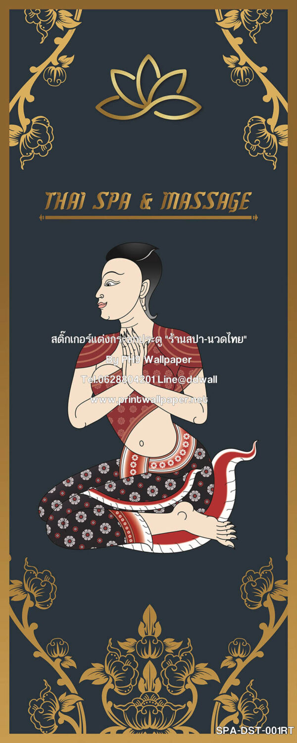 SPA-DST-001 สติ๊กเกอร์แต่งร้านสปา
