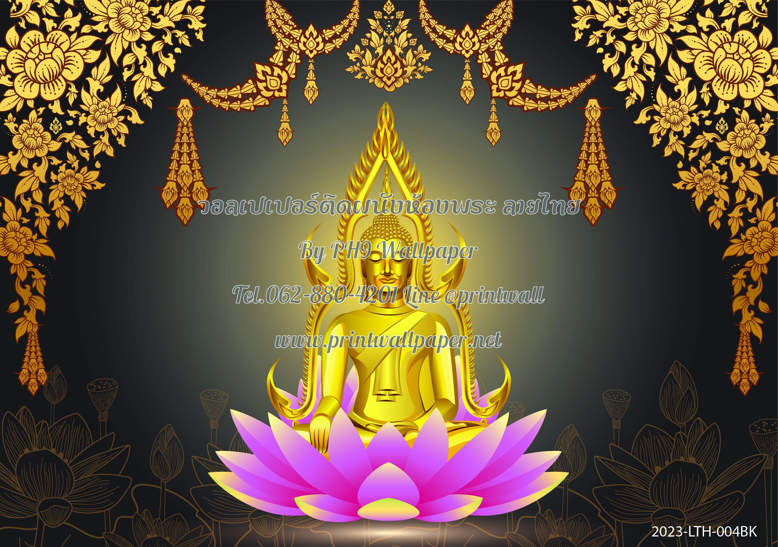 วอลเปเปอร์ติดผนัง ภาพพิมพ์ลายไทย แต่งห้องพระ