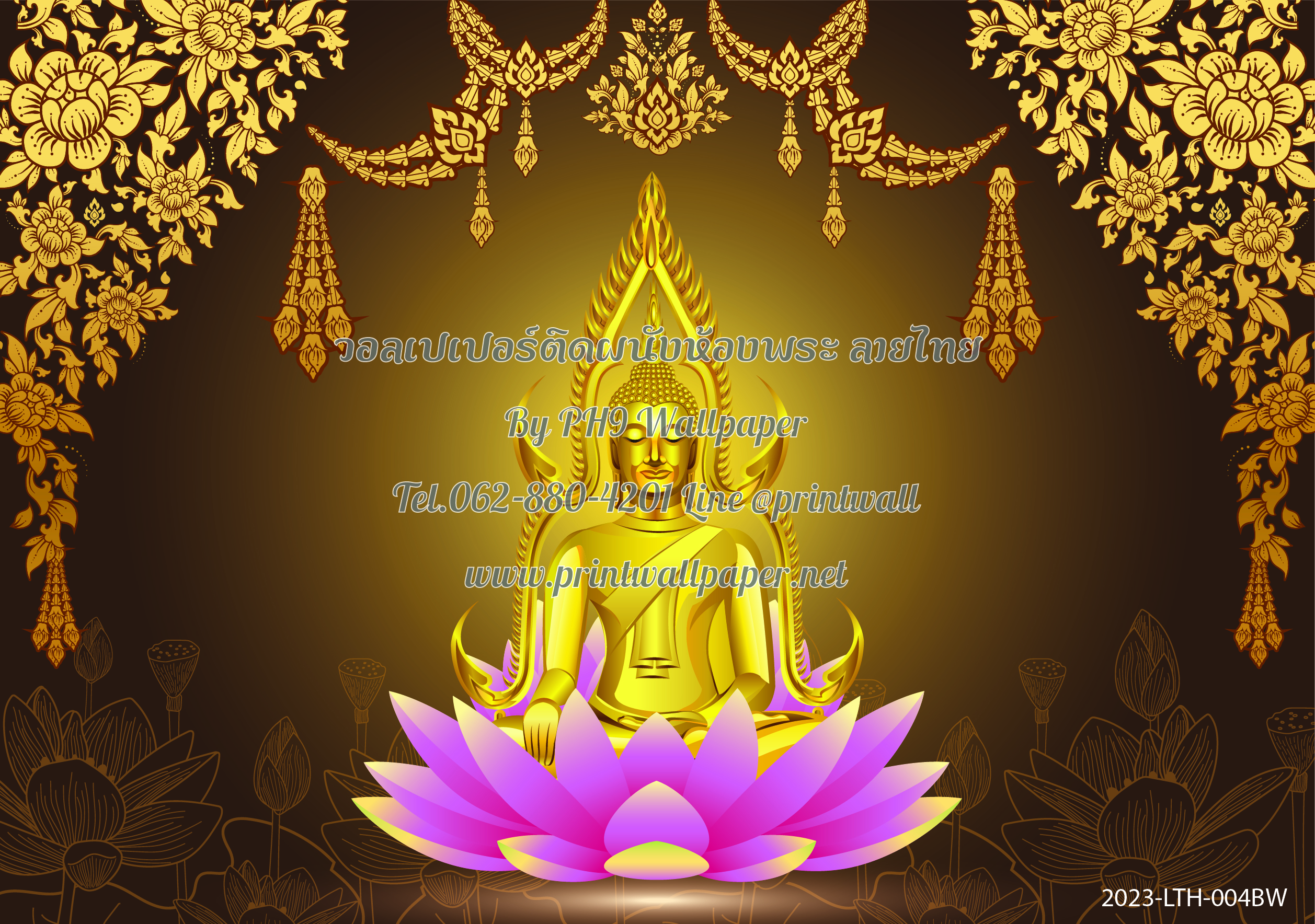 วอลเปเปอร์ติดผนัง ภาพพิมพ์ลายไทย แต่งห้องพระ