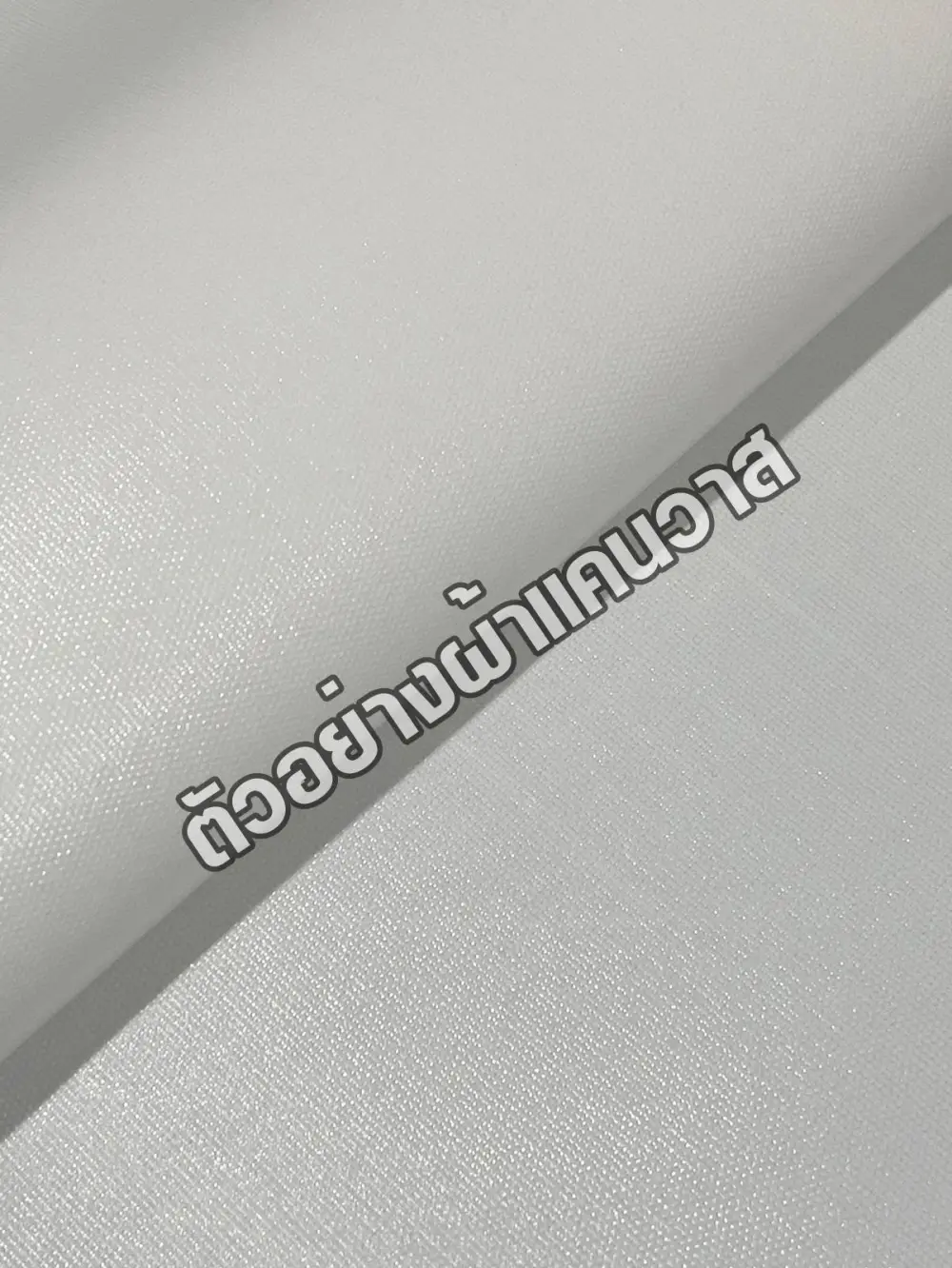 ภาพพิมพ์แคนวาส